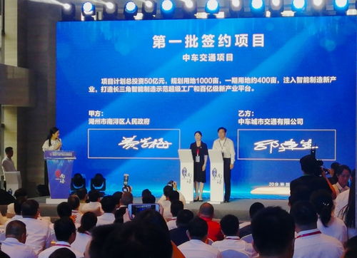 南潯城市品牌閃耀上海 2020城市推介活動發(fā)布會圓滿舉行